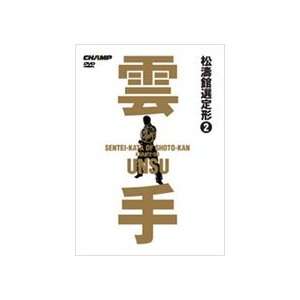  Sentei Kata of Shotokan Karate DVD Unsu