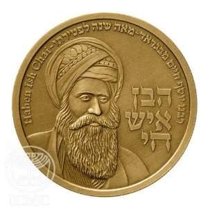  State of Israel Coins Ben Ish Chai   Bronze Medal: Home 