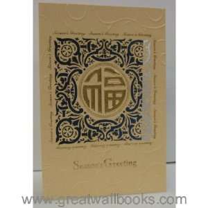Seasons Greeting Cards Pack 1 w/6 cards (cards with Chinese Character 