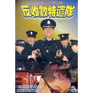  Shark Busters Poster Movie Hong Kong 11 x 17 Inches   28cm 