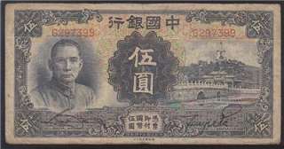 CHINA 5 YUAN 1935 SHANGHAI  