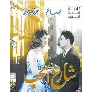   Movies Film romantic egyptian movie musical With no English subtitles