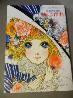 JAPAN NEW Makoto,Macoto Takahashi Art book Akogare  
