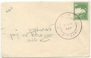 Israel 1948 Interim Jerusalem  Tel Aviv w. arrival postmark printed 
