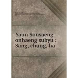  Yaun Sonsaeng onhaeng subyu : Sang, chung, ha: Chae, 1353 