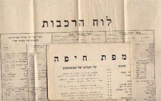 Earliest Rarest 3 Jewish GuideBooks Eretz Israel Palestine Judaica 