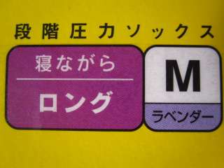 Dr. Scholl Japan Medi QttO Overnight Slimming Socks M + smile 