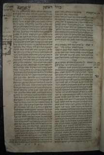 1607 VENICE~ RESPONSA BOOK ROSH judaica antique rare  