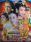 chinese drama : Tang Gong Mei Ren Tian Xia 唐宫美人天下