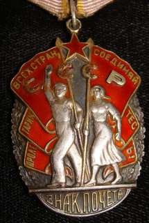 Russian WWII Order of the Badge of Honor, #82793  
