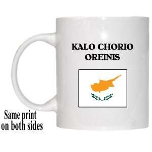  Cyprus   KALO CHORIO OREINIS Mug 