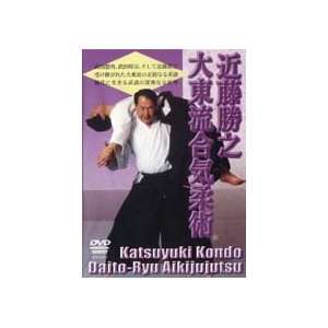 Daito Ryu Aikijujutsu DVD by Katsuyuki Kondo  Sports 