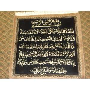   Kursi Carpet Handmade Islamic Item No. AK7 Arts, Crafts & Sewing