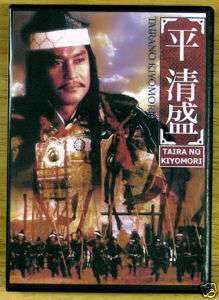TAIRA NO KIYOMORI   SAMURAI WARLORD   2 Disc Set DVD  