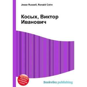  Kosyh, Viktor Ivanovich (in Russian language) Ronald Cohn 