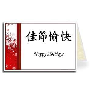  Chinese Greeting Card Set of 4   Snowflakes 3 Happy 