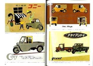 Japanese Three Wheeled Car 1930 1974 GIANT CONY AA27  