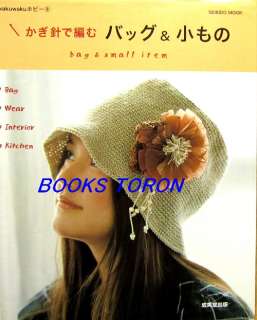 Crochet Bag & Small Item /Japanese Crochet Book/244  