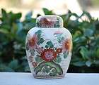 Beautiful Vintage Cream Colored Ginger Jar Vase Floral Pattern Gold 