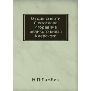   velikogo knyazya Kievskogo (in Russian language) N P Lambin Books