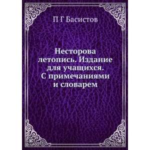   primechaniyami i slovarem (in Russian language): P G Basistov: Books
