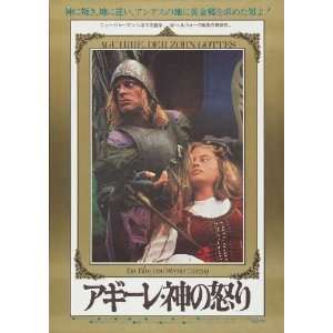  Aguirre: The Wrath of God Poster Movie Japanese (27 x 40 