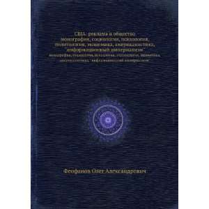    (in Russian language): Feofanov Oleg Aleksandrovich: Books
