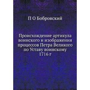   1716 g. (in Russian language): Pavel Osipovich Bobrovskij: Books