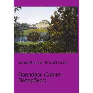    Peterburg) (in Russian language): Ronald Cohn Jesse Russell: Books