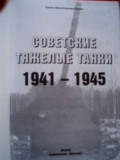 WW2 1941 45 SOVIET HEAVY TANKS Советские Танки  RUSSIAN 