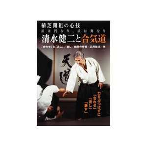  Aikido by Kenji Shimizu DVD