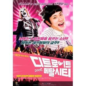  Metal City (2008) 27 x 40 Movie Poster Korean Style A