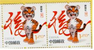 China 2010 Year of the Tiger Stamp Pair UNC.  