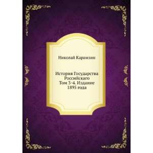   goda (in Russian language) (9785458096393) Nikolaj Karamzin Books