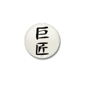  Maestro   Kanji Symbol Japanese Mini Button by  