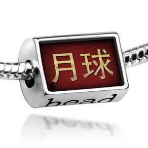 Beads Moon as the Chinese characters, letterin red / gold   Pandora 