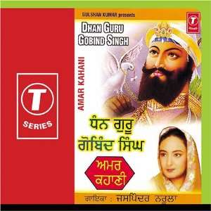  Dhan Guru Gobind Singh   Amar Kahani K.S. Narula Music
