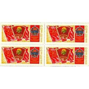 Russian Russia Soviet Union Block of 4 Postage Stamps 50th Anniversary 