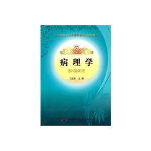   ) China Science and Technology Press; 1st edition (A Books