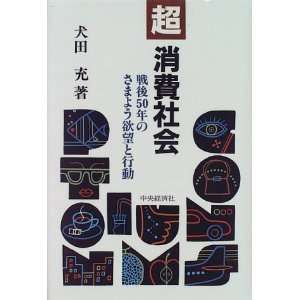   to kodo (Japanese Edition) (9784502543210) Mitsuru Inuta Books