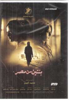   Zaina,Siba Mubarak,Tarek Lotfi ~NTSC new Arabic Movie film DVD  