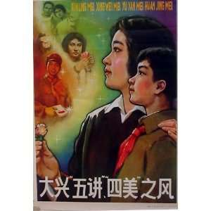    Communist Movement Chinese Propaganda Poster