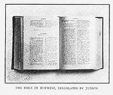 Missionary Hero India Burma ADONIRAM JUDSON 1889 RARE  