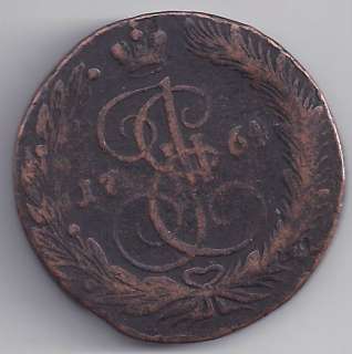 1764 Russian Catherine The Great 5 Kopek Coin  
