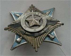 RUSSIAN SILVER ORDER, MEDAL FOR SERVICE TO MOTHERLAND  