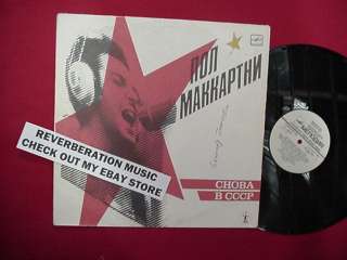 PAUL McCARTNEY Choba B CCCP 1989 RE vinyl LP Russian Album MPL DMM 
