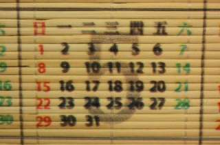 Bamboo Wall Art 2011 Crane Calendar