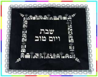 Judaica Shabbat CHALLAH bread velvet cover Gift Israel  