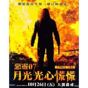   Poster Taiwanese 27x40 Malcolm McDowell Brad Dourif Tyler Mane