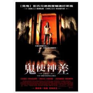  The Messengers (2007) 27 x 40 Movie Poster Taiwanese Style 